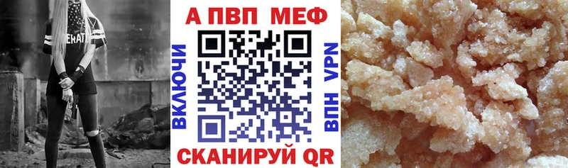 A-PVP мука Анива