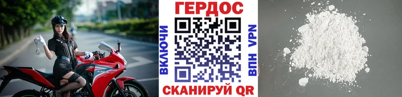 Героин хмурый  Анива 