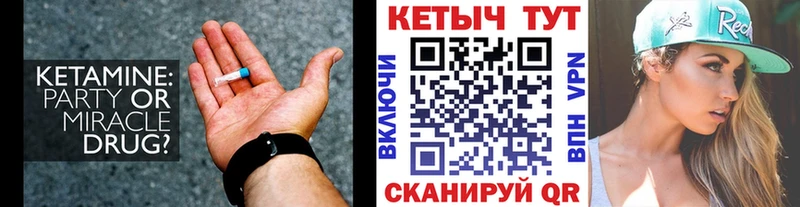 КЕТАМИН VHQ  omg tor  Анива 