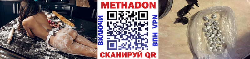 Метадон VHQ  Анива 